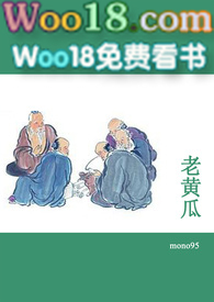 老黄瓜电影解说