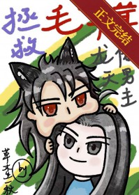 拯救虐文男主龙傲天在线阅读