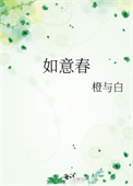 如意春胶囊
